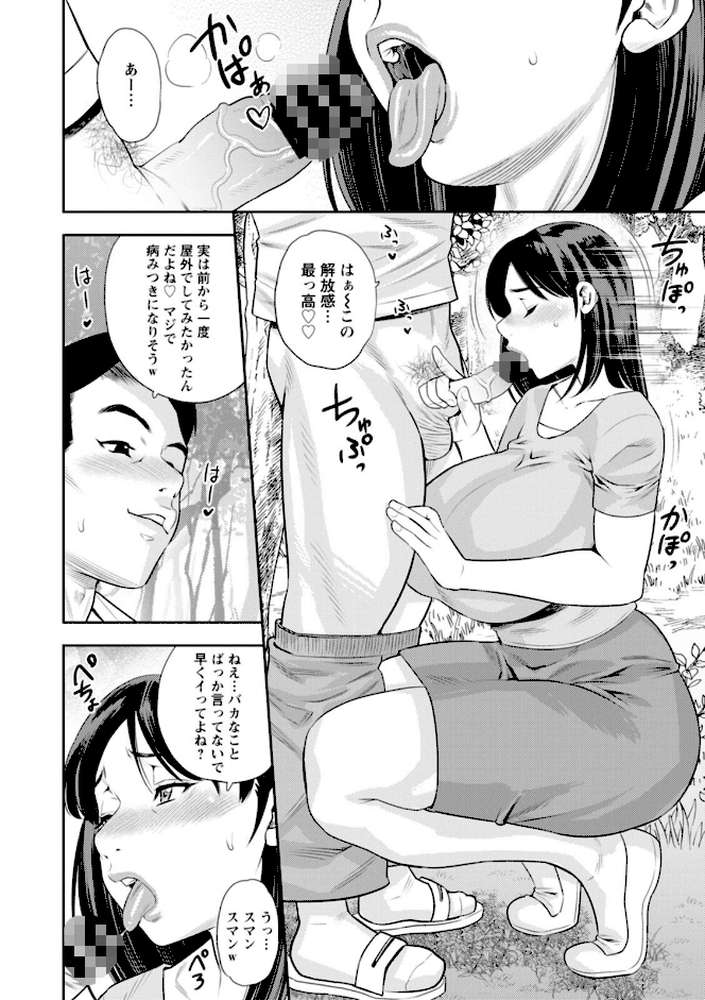 女素顔〜メスガオ〜【ザキザラキ】 (p12)