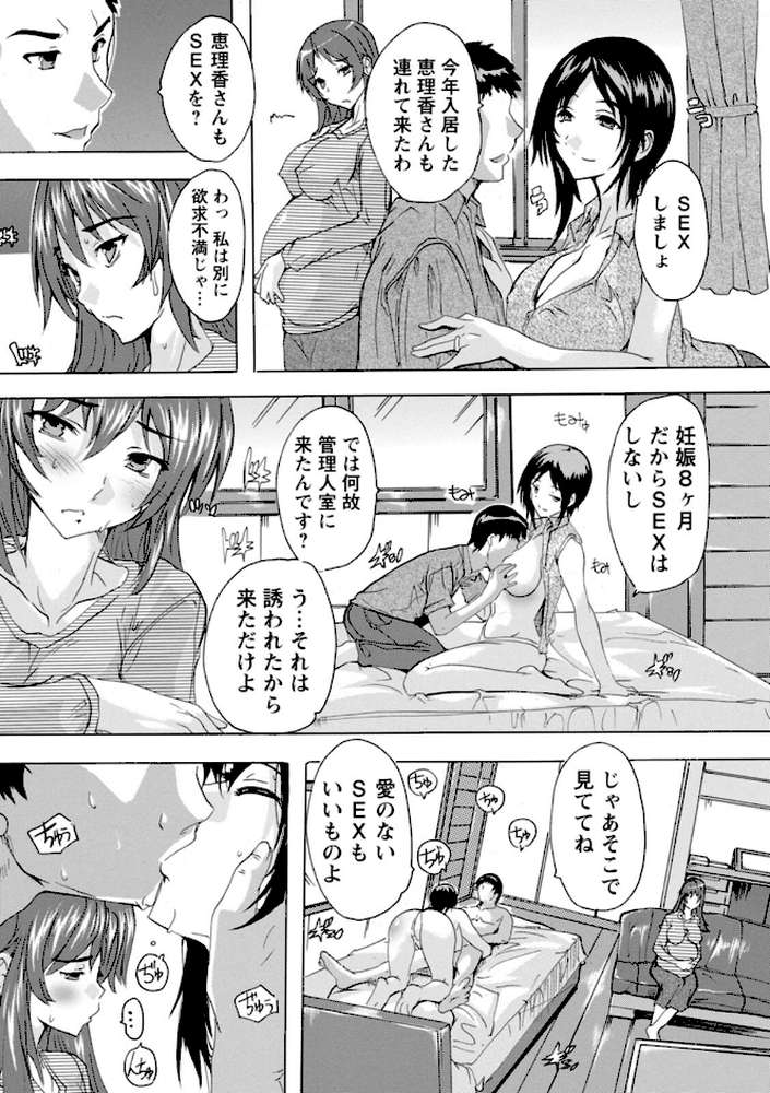 メス妻管理人【奈塚Q弥】 (p17)