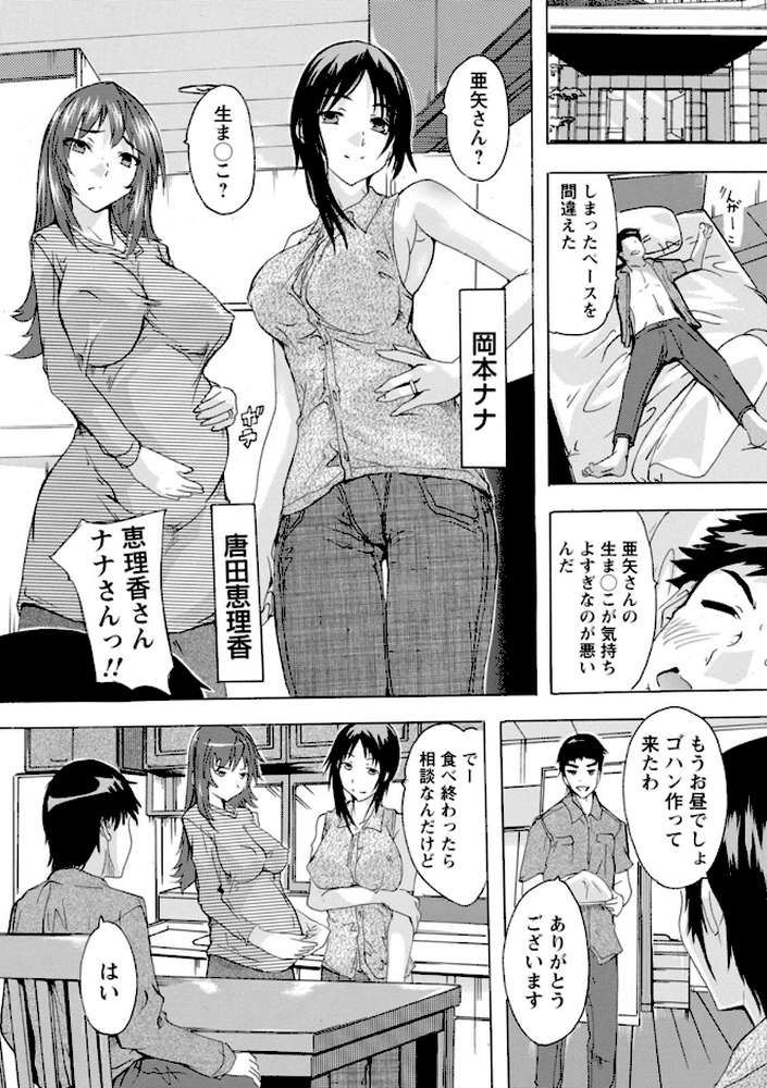 メス妻管理人【奈塚Q弥】 (p16)