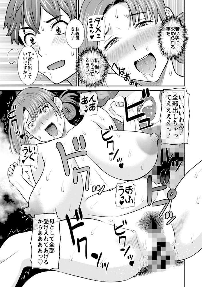 柔肌母娘とHな時間