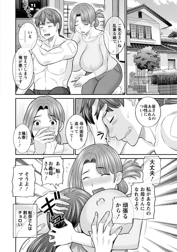 柔肌母娘とHな時間
