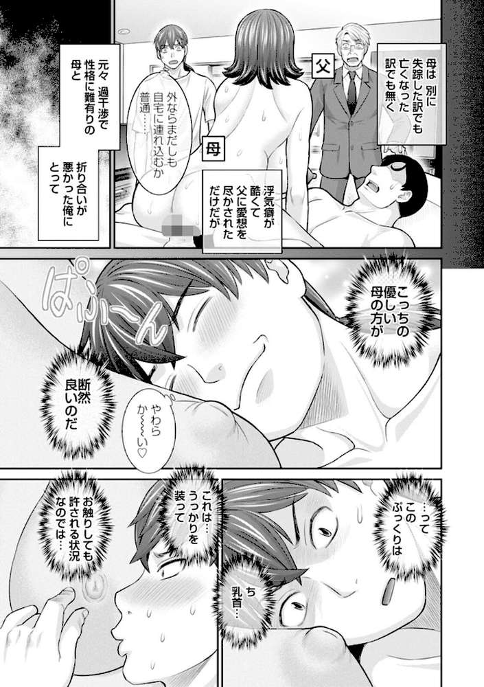 柔肌母娘とHな時間