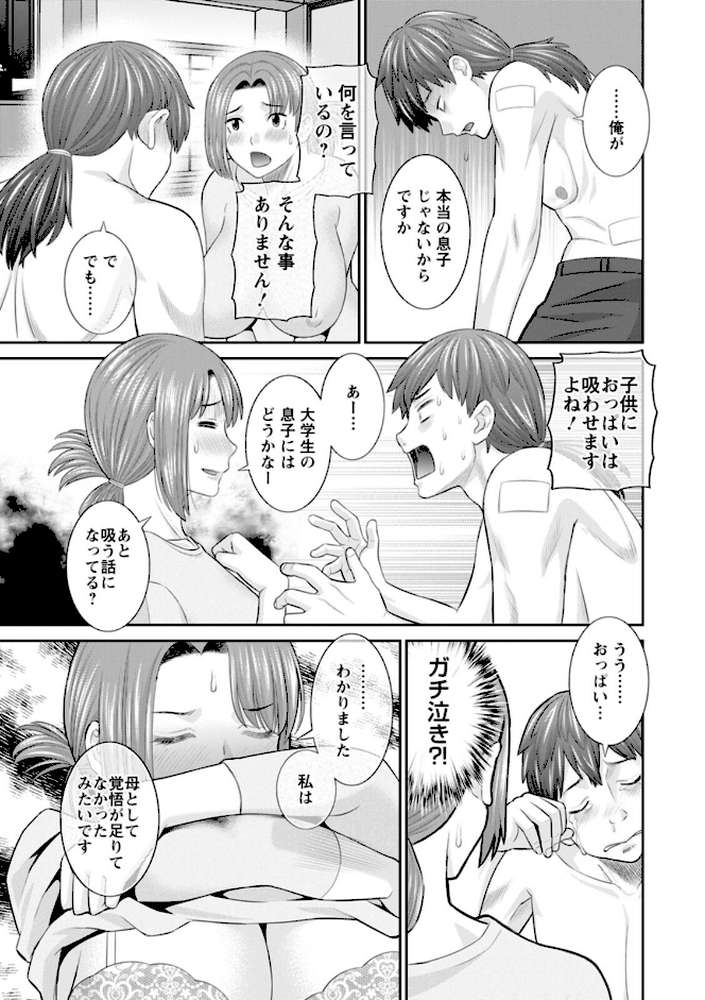 柔肌母娘とHな時間