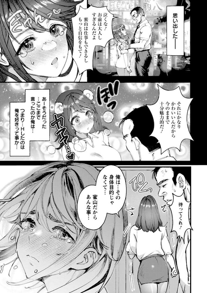 姦美な快楽【どんだけい】 (p18)