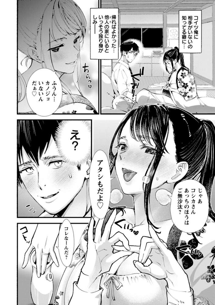 姦美な快楽【どんだけい】 (p33)