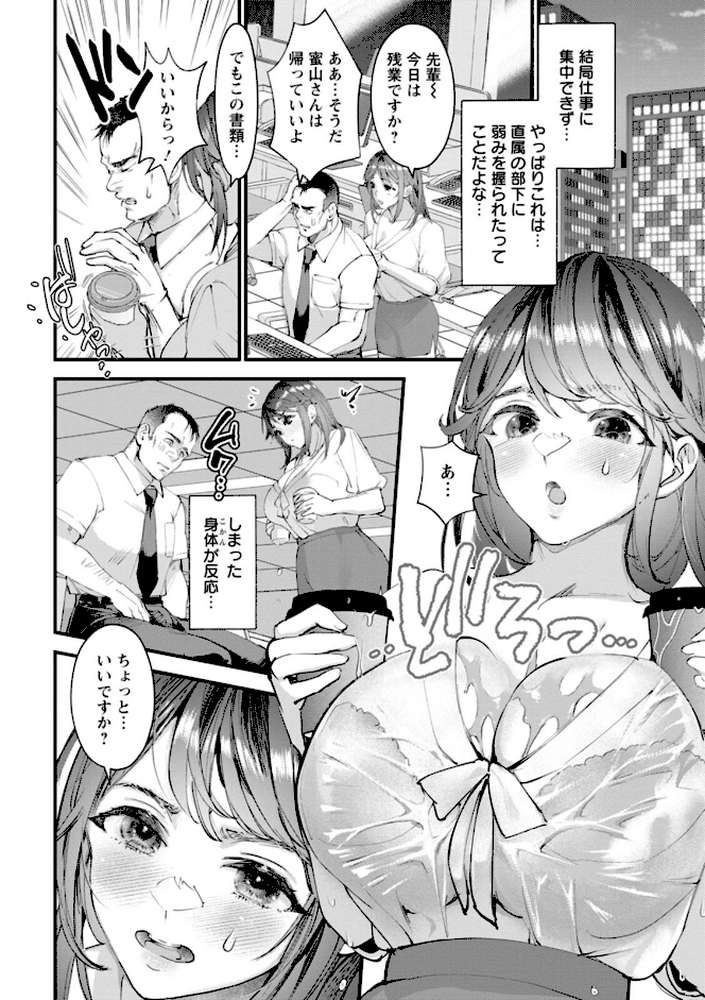 姦美な快楽【どんだけい】 (p13)