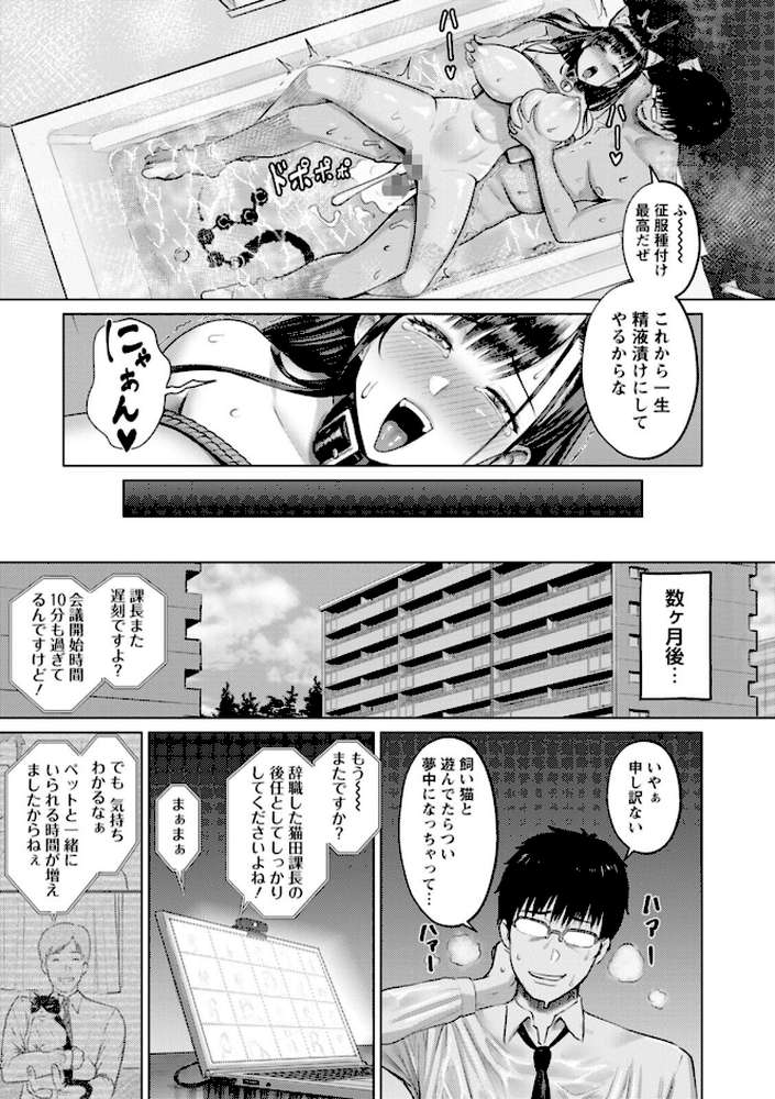 PUSSY SLAVE〜淫らな肉奴●〜【池竜静留】 (p21)