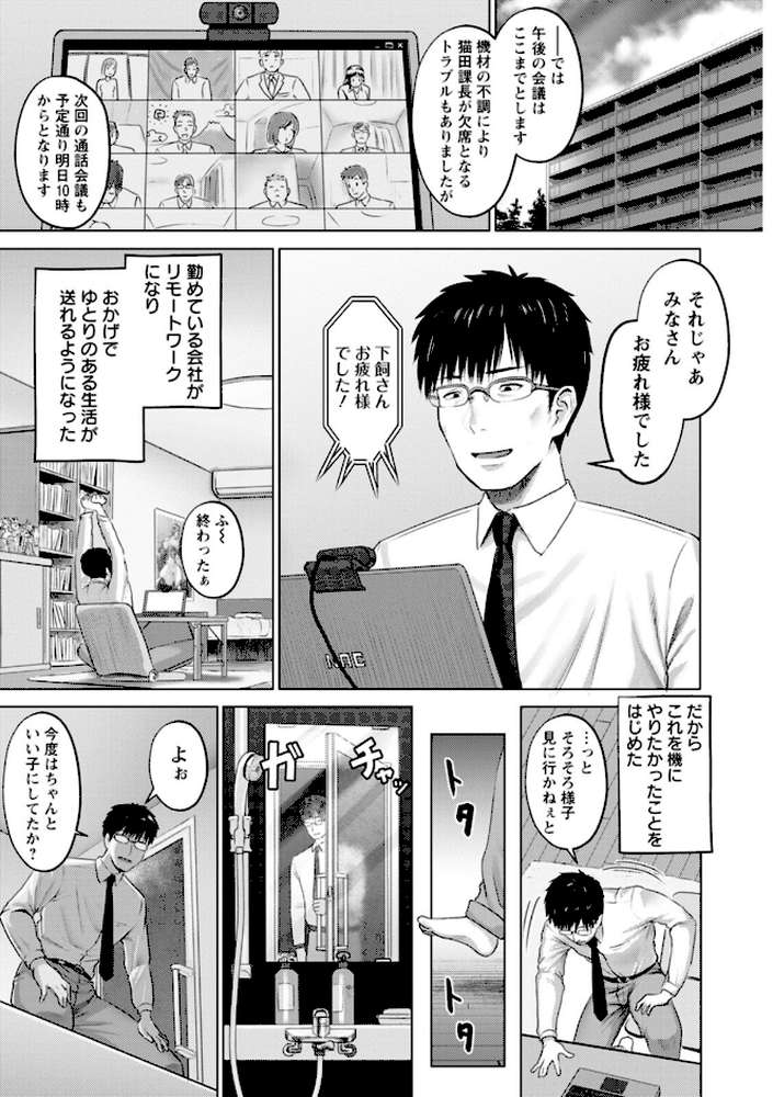 PUSSY SLAVE〜淫らな肉奴●〜【池竜静留】 (p3)