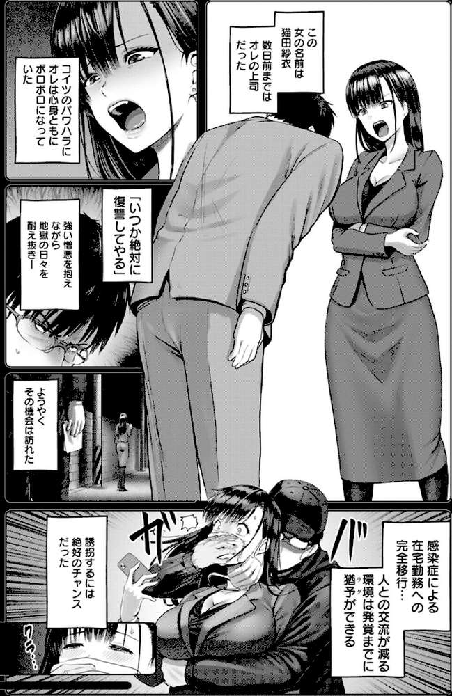 PUSSY SLAVE〜淫らな肉奴●〜【池竜静留】 (p5)