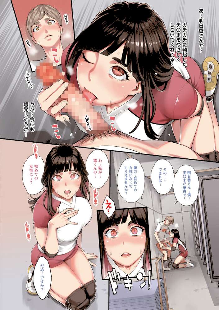 星ヶ丘スターバレー【三上キャノン】 (p3)