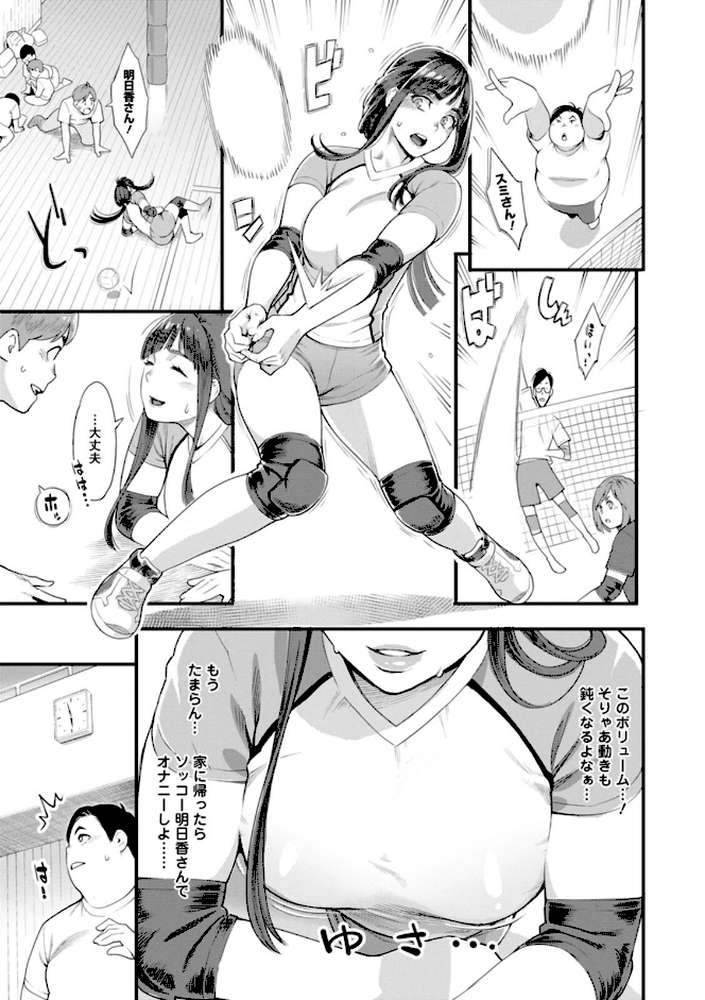 星ヶ丘スターバレー【三上キャノン】 (p10)