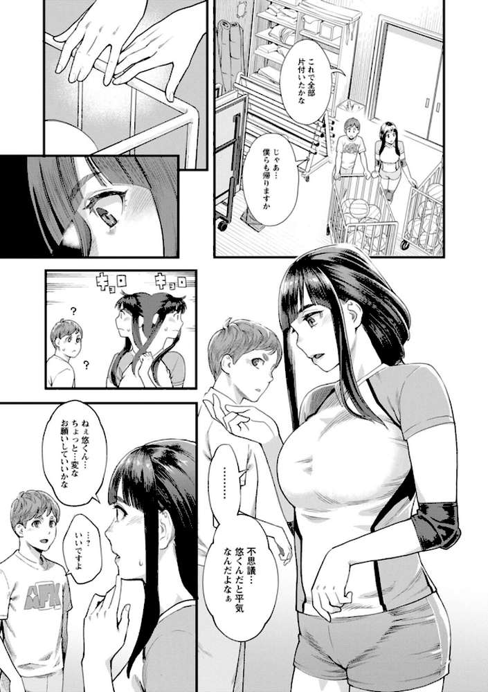 星ヶ丘スターバレー【三上キャノン】 (p12)