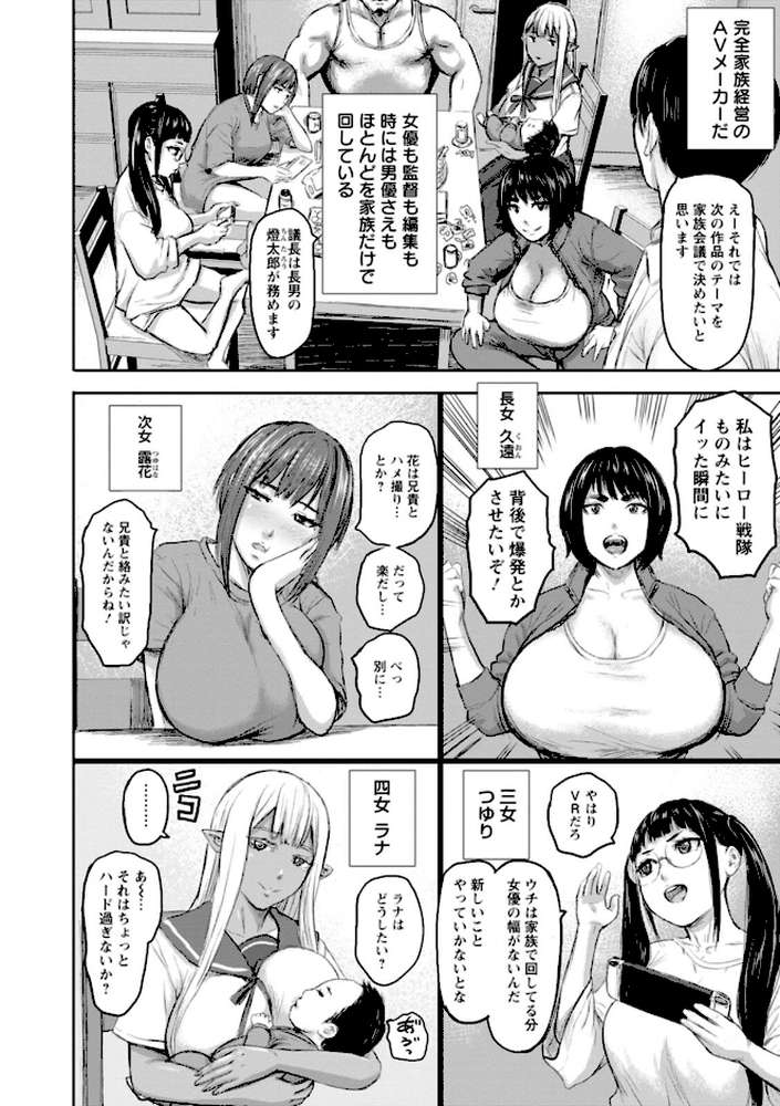 AV家族【PIえろ】 (p16)