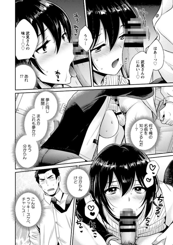 コンビニバイトのむちむち女子がどう見ても俺に発情している。【ポン貴花田】 (p17)