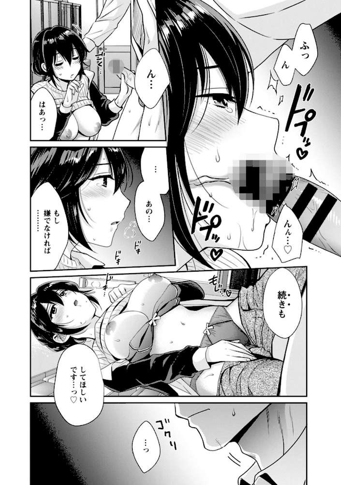コンビニバイトのむちむち女子がどう見ても俺に発情している。【ポン貴花田】 (p19)
