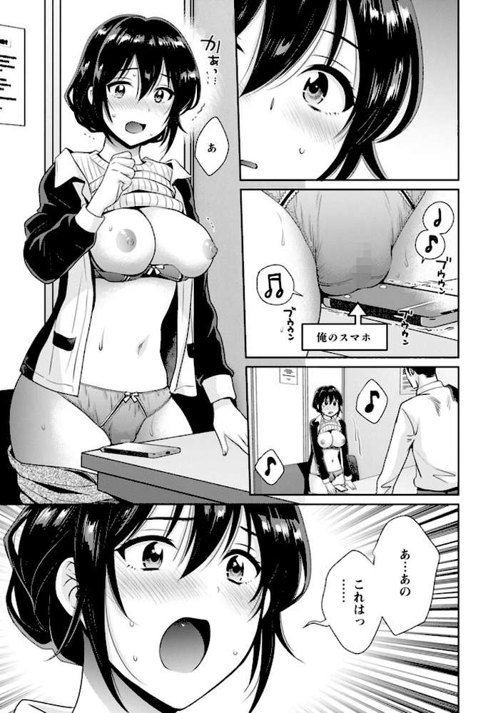 コンビニバイトのむちむち女子がどう見ても俺に発情している。【ポン貴花田】 (p12)