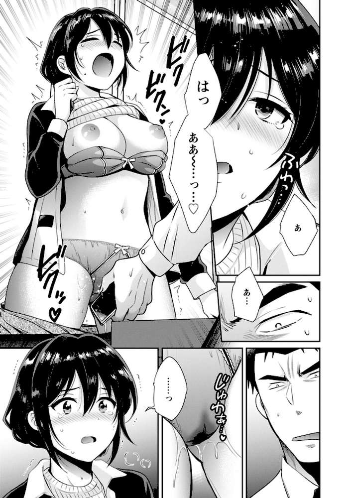 コンビニバイトのむちむち女子がどう見ても俺に発情している。【ポン貴花田】 (p14)