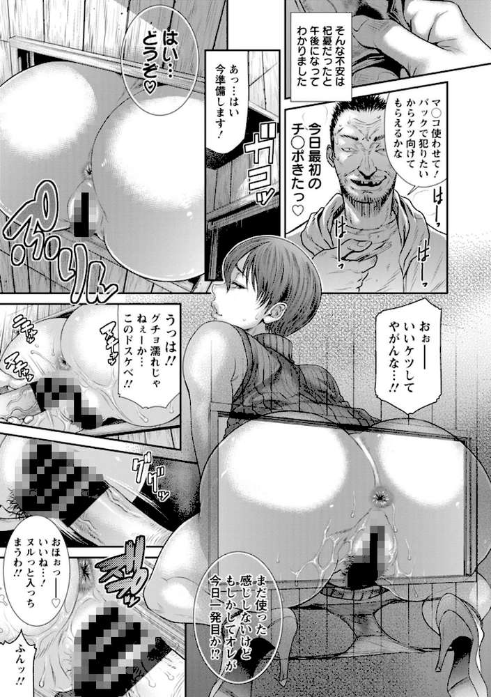 猥褻ボックス【砂川多良】 (p19)