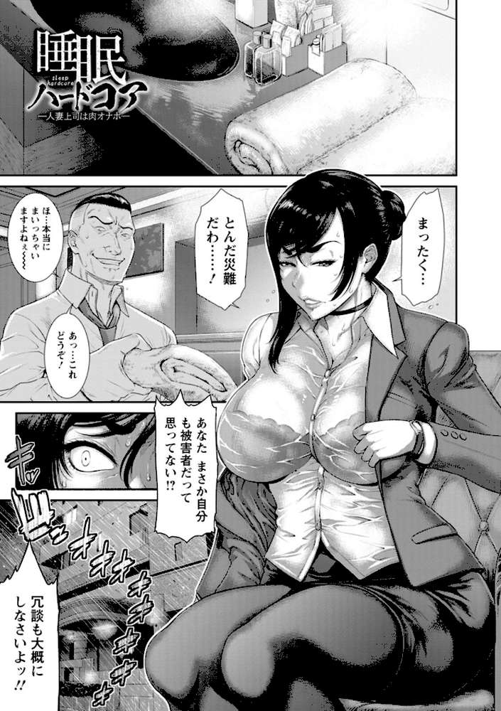 猥褻ボックス【砂川多良】 (p27)