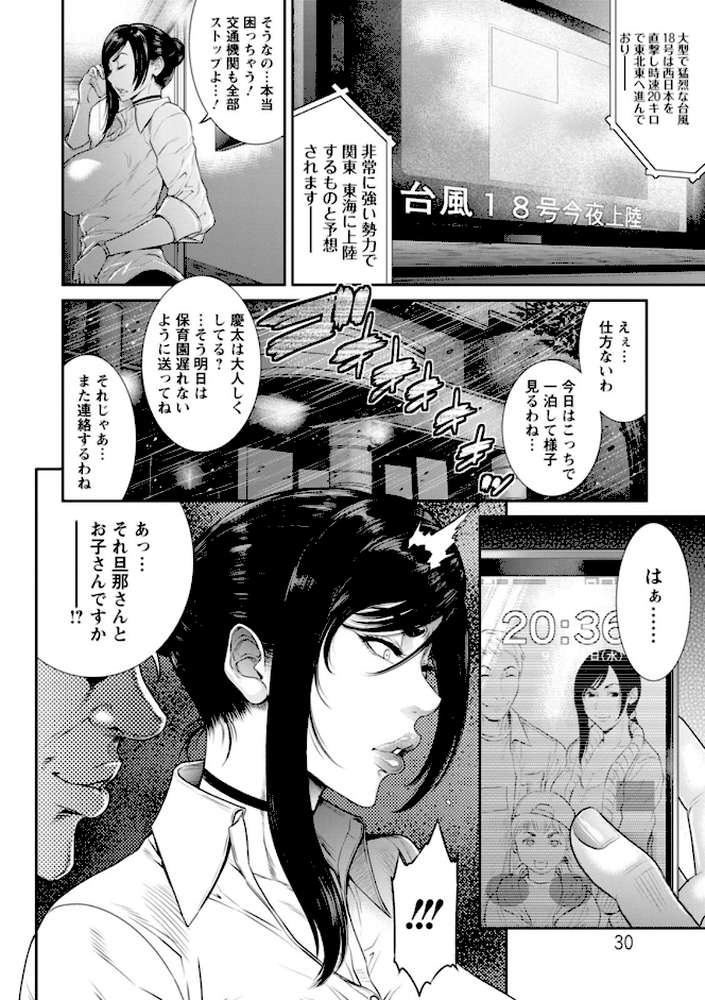 猥褻ボックス【砂川多良】 (p28)