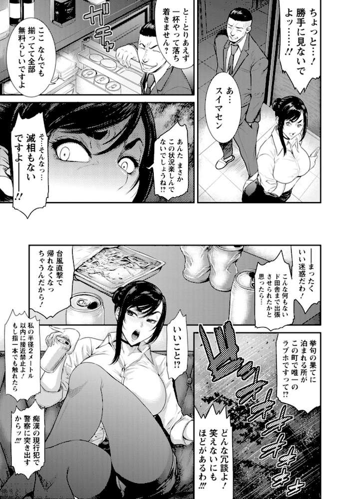 猥褻ボックス【砂川多良】 (p29)