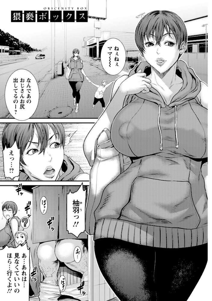 猥褻ボックス【砂川多良】 (p7)