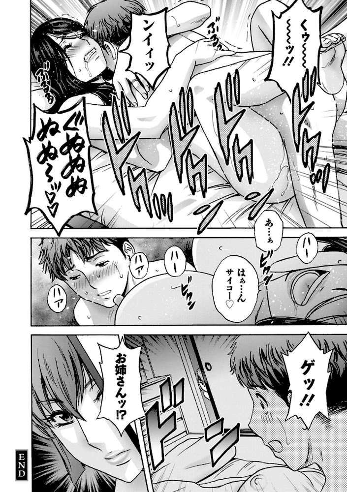 滴る かのはは【英丸】 (p22)