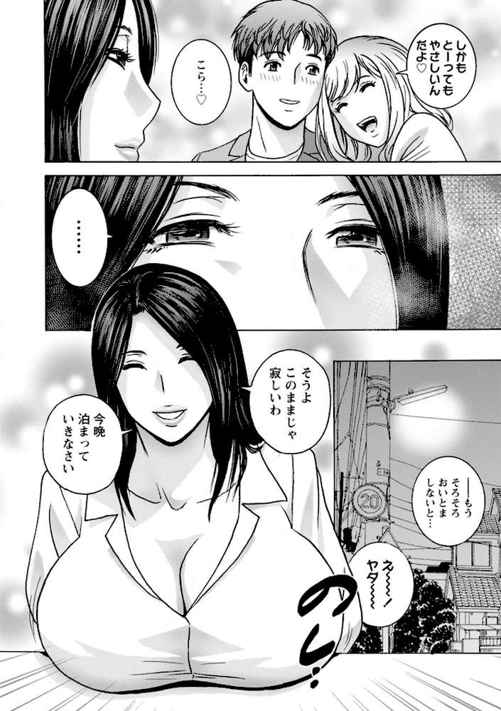 滴る かのはは【英丸】 (p8)