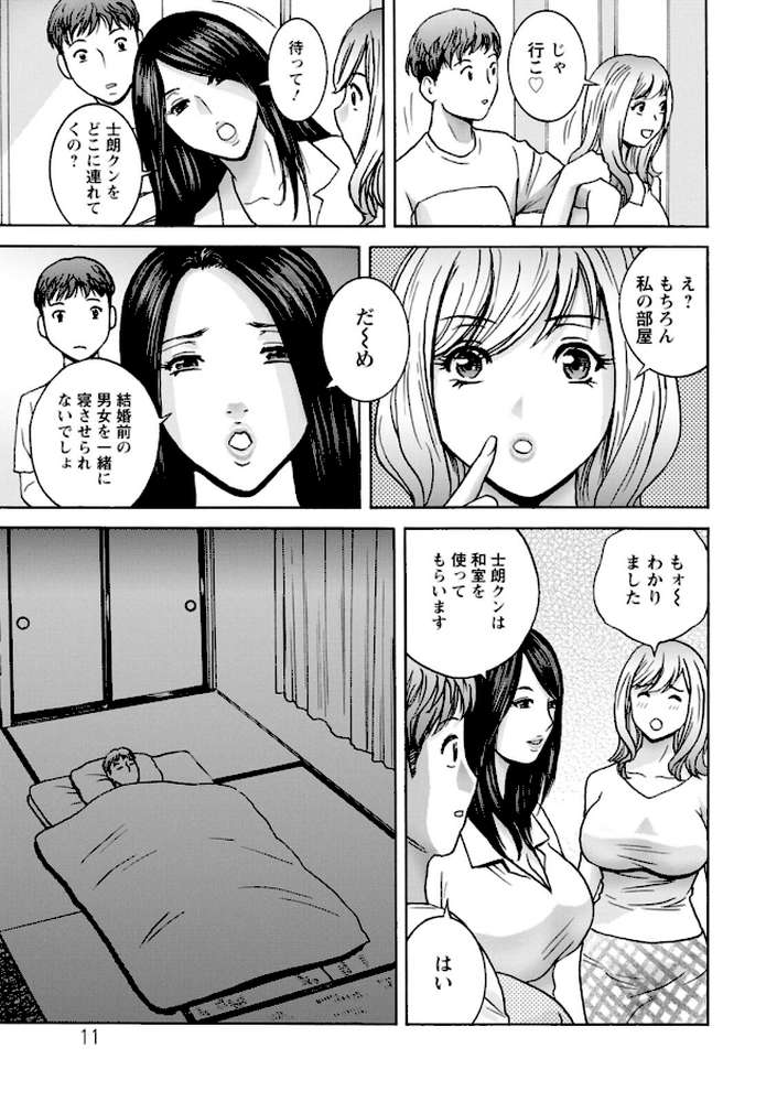滴る かのはは【英丸】 (p11)