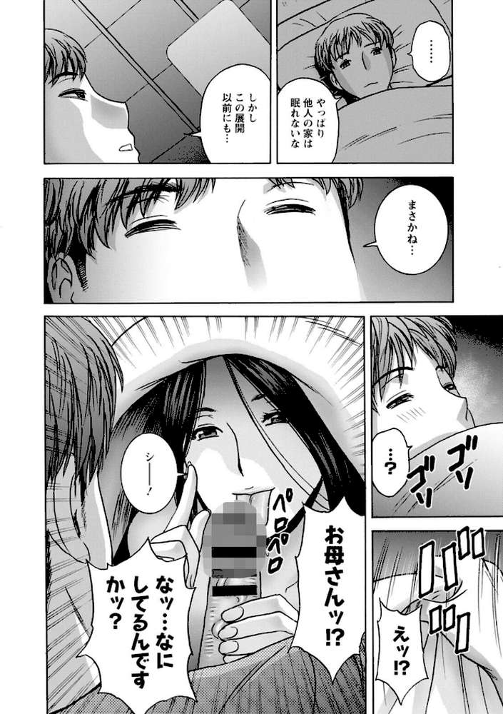 滴る かのはは【英丸】 (p12)
