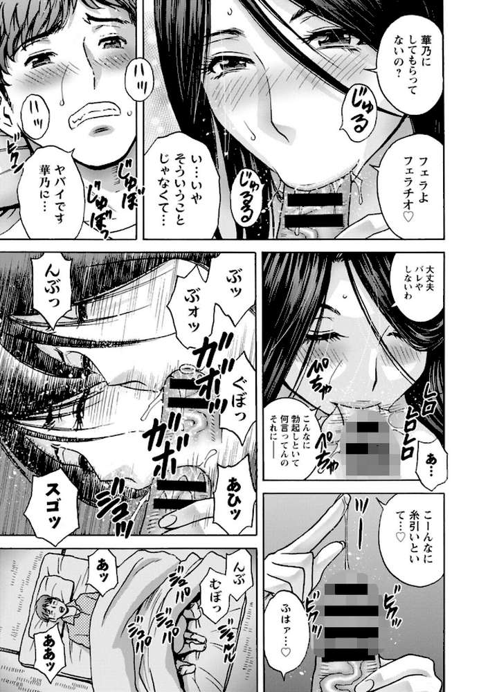 滴る かのはは【英丸】 (p13)