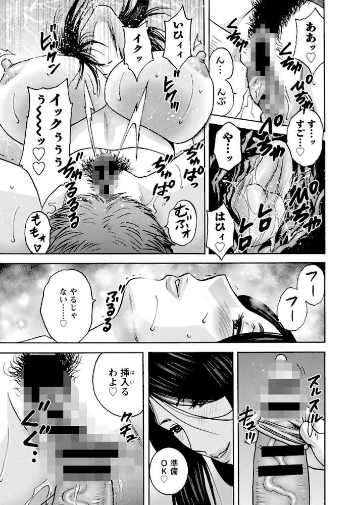 滴る かのはは【英丸】 (p15)