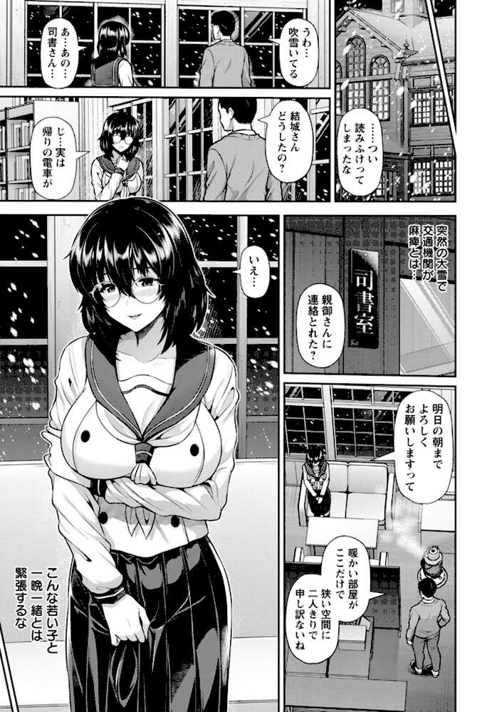 艶景色【跳馬遊鹿】 (p32)