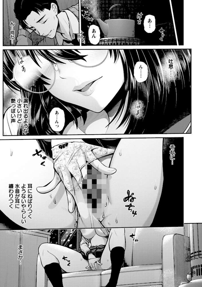 艶景色【跳馬遊鹿】 (p34)