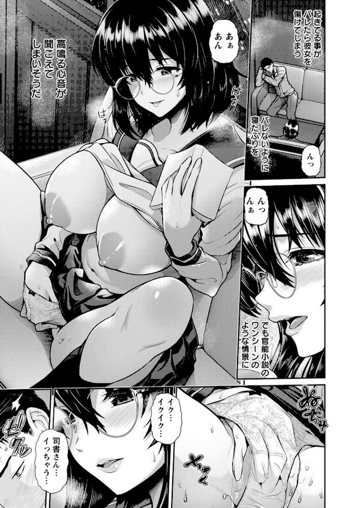 艶景色【跳馬遊鹿】 (p36)