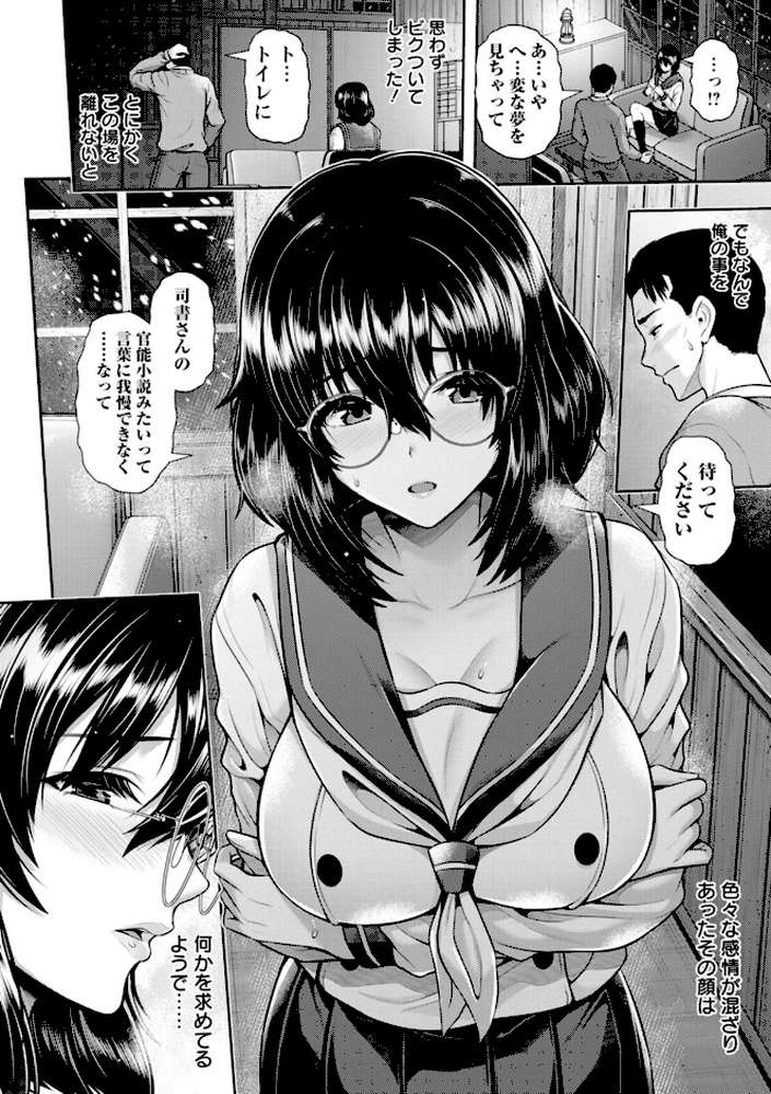 艶景色【跳馬遊鹿】 (p37)