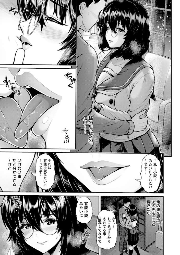 艶景色【跳馬遊鹿】 (p38)