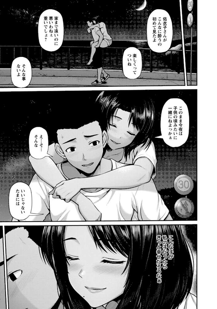 艶景色【跳馬遊鹿】 (p13)