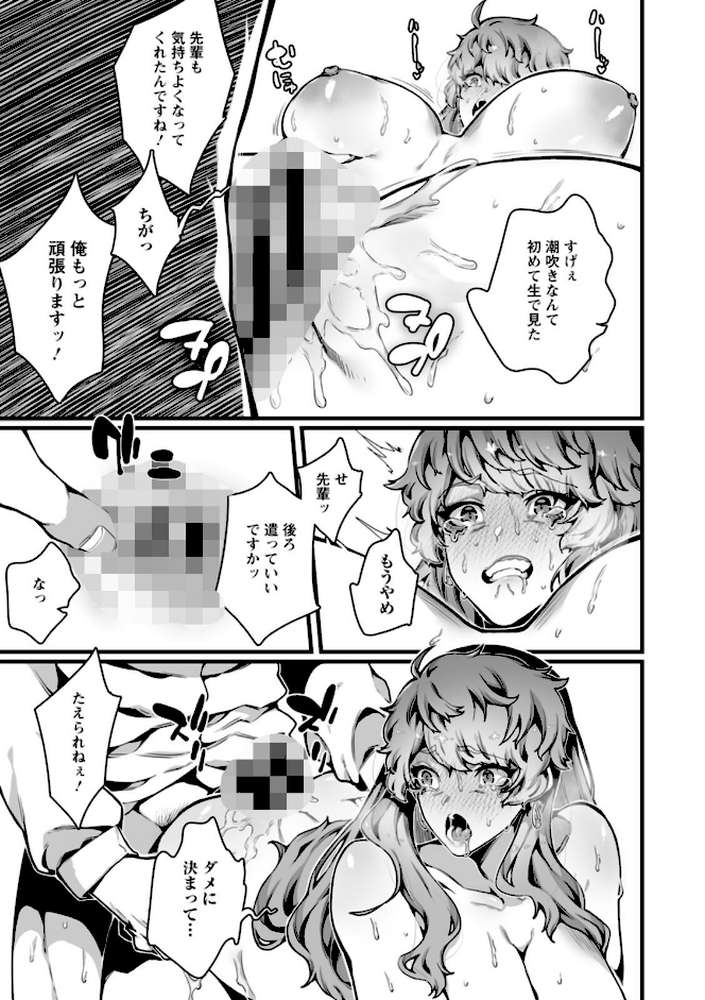 放蕩グランギニョル〜堕ちる肉人形〜【ナニタ】 (p18)