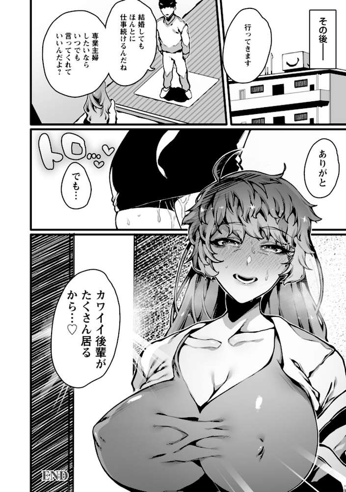 放蕩グランギニョル〜堕ちる肉人形〜【ナニタ】 (p23)