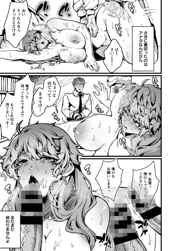 放蕩グランギニョル〜堕ちる肉人形〜【ナニタ】 (p6)