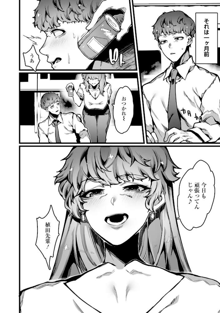 放蕩グランギニョル〜堕ちる肉人形〜【ナニタ】 (p7)