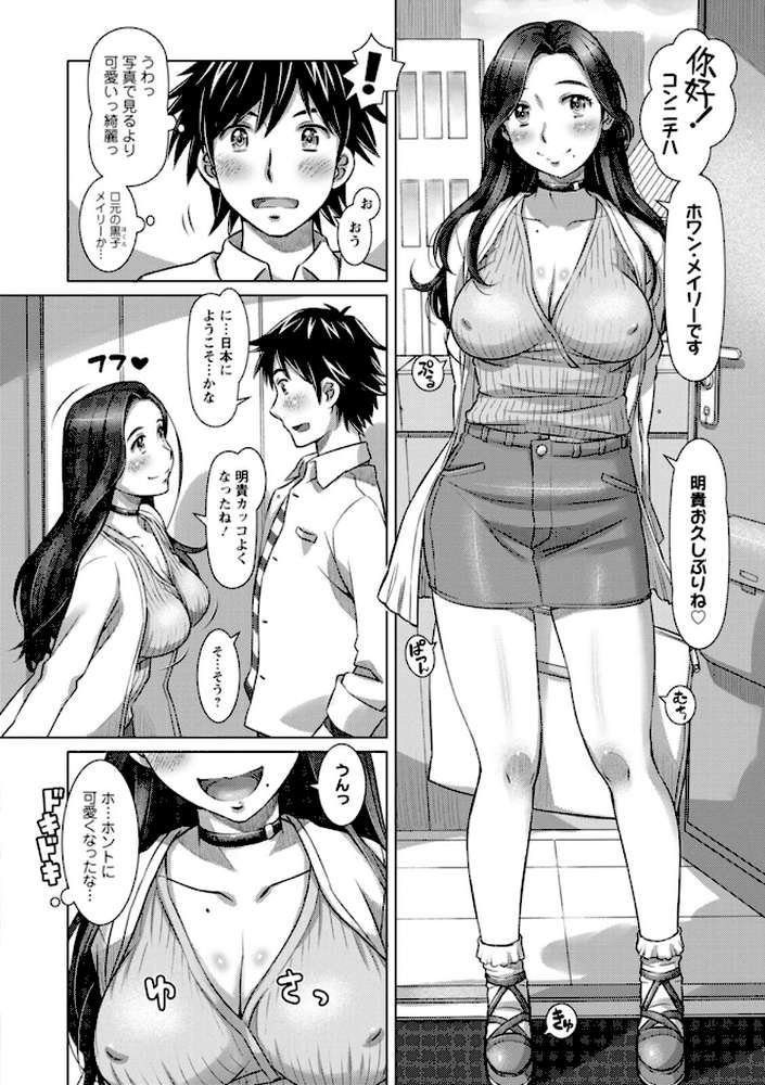 ミックス+ラブ+ジュース【鮫葉いくや】 (p9)