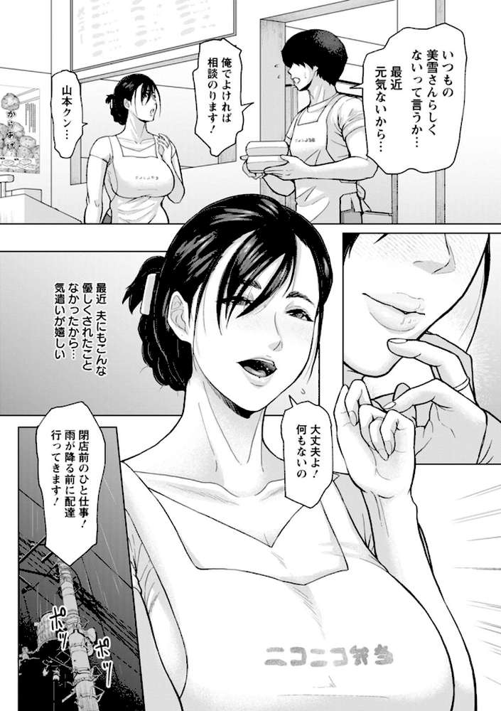 落艶―夜淫れ妻―【ICE】 (p10)