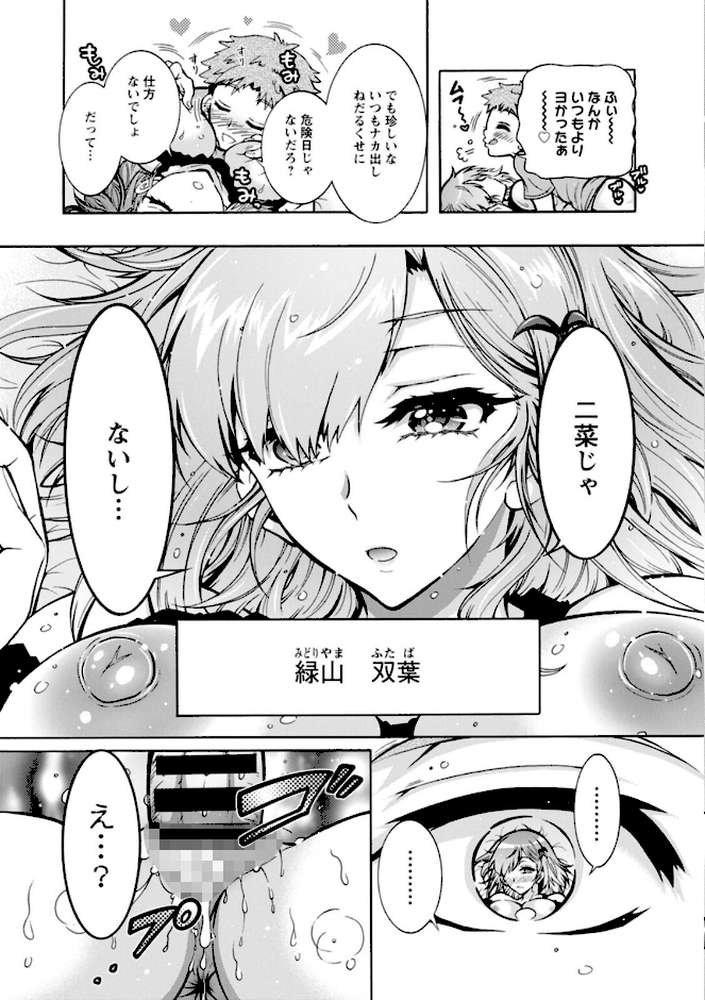 ふたごどんぶり【ほんだありま】 (p20)