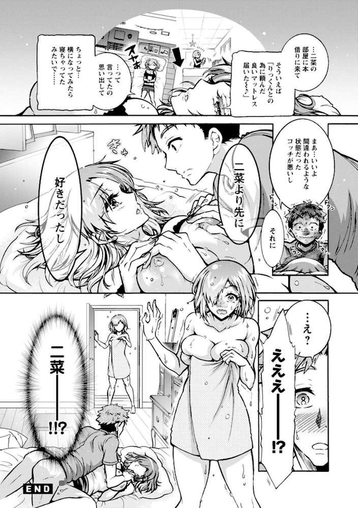 ふたごどんぶり【ほんだありま】 (p21)