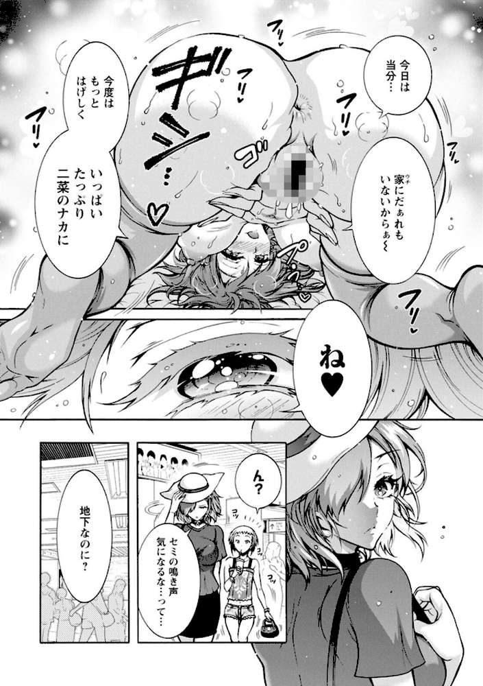 ふたごどんぶり【ほんだありま】 (p8)