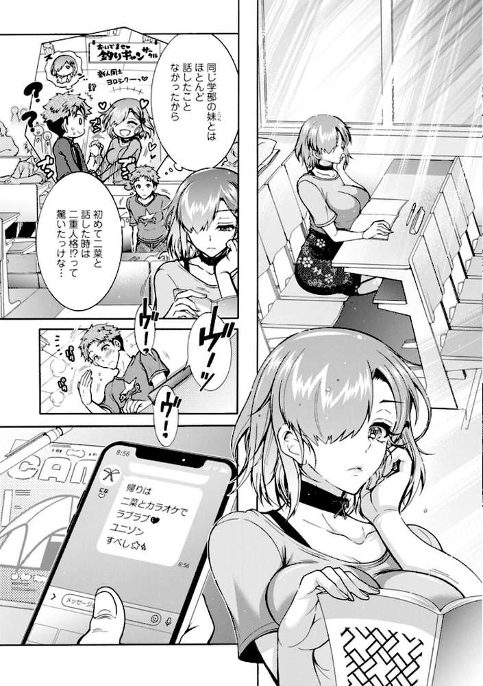 ふたごどんぶり【ほんだありま】 (p10)