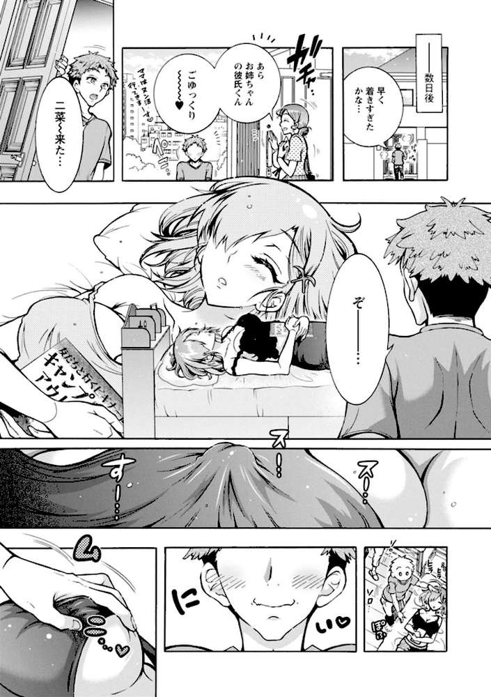 ふたごどんぶり【ほんだありま】 (p12)