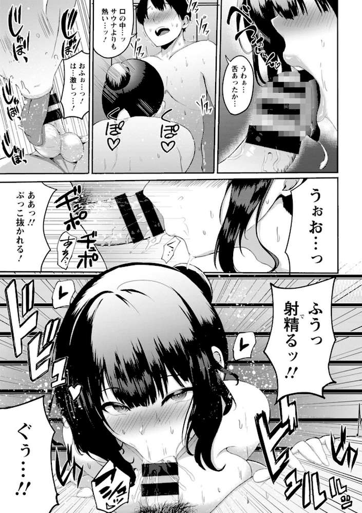 淫蔽〜隠しきれない肉欲〜【あがち】 (p10)
